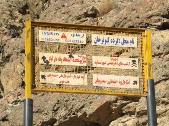 مسیر کوهپیمایی دارآباد