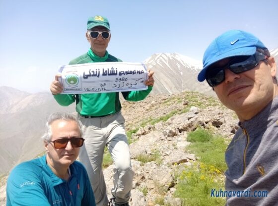 قله کوه زرد از آبنیک - از راست: نیما اسماعیلی، رضا حبیبی و مسعود زمانپور