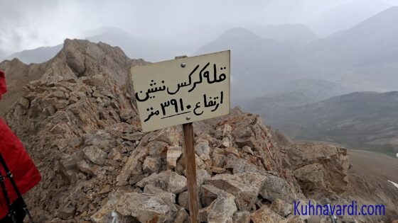 قله کرکس نشین جنوبی، 3940 متر