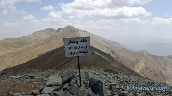 تابلو قله ونتار 3800 متر (با نمای قله هفت خوان)