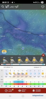 پیش بینی آب و هوای روستای کلها، اپ ویندی