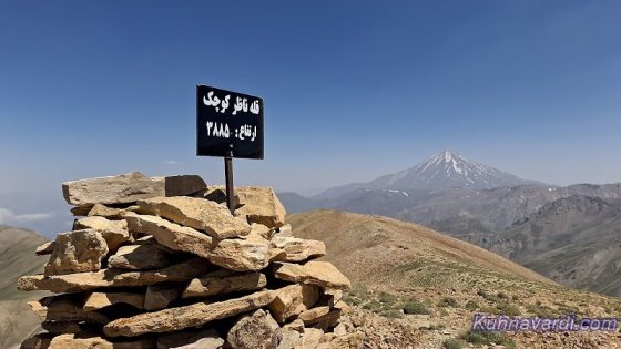 تابلو قله ناظر کوچک یا پنیری 3885 متر