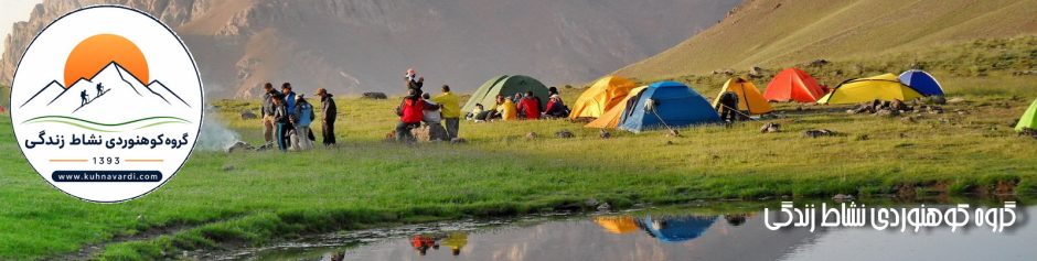 کوهنوردی، نشاط زندگی – نیما اسماعیلی